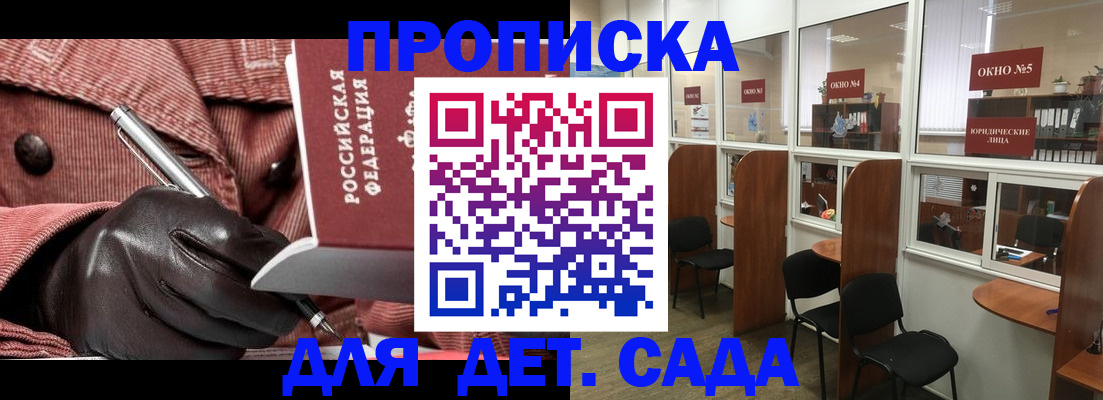 временная регистрация для всех в Галиче