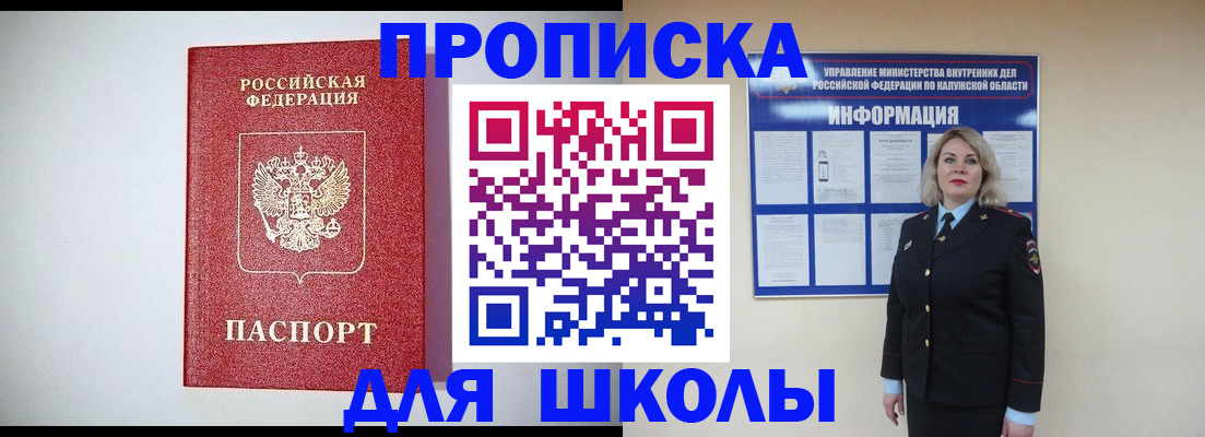 прописка от собственника в Галиче