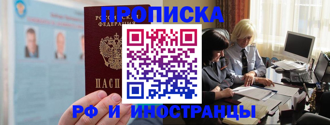 прописка регистрация в Галиче