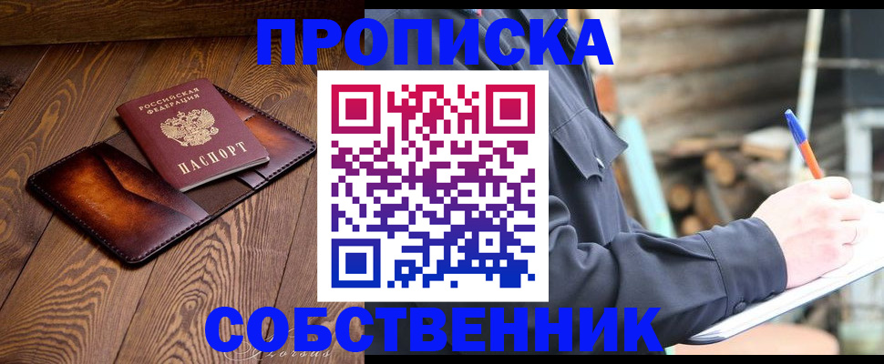 прописка от собственника в Галиче