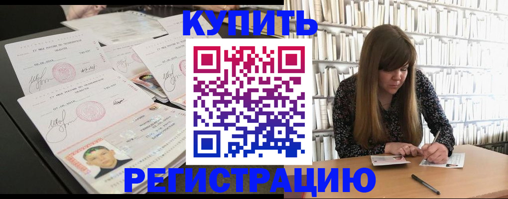 прописка 2025 в Галиче