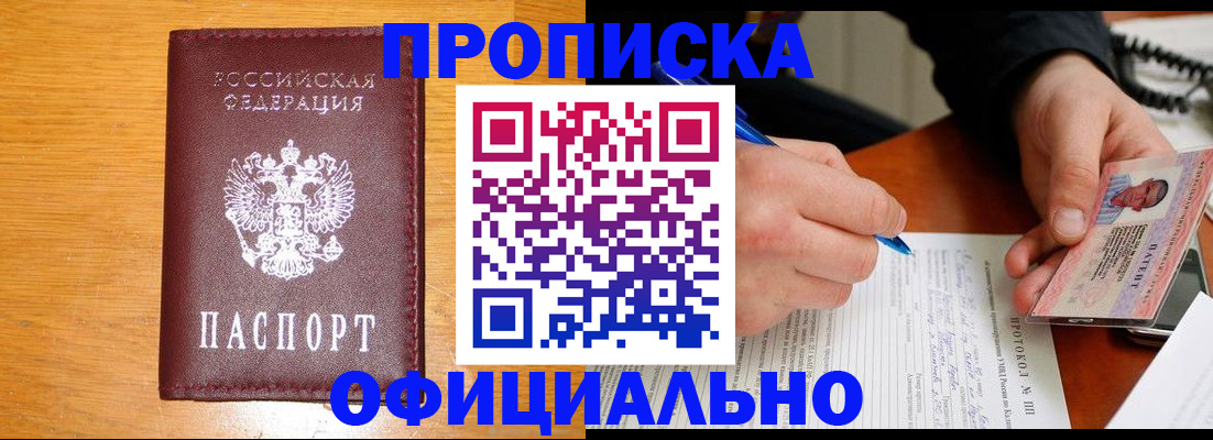 прописка для кредита в Галиче