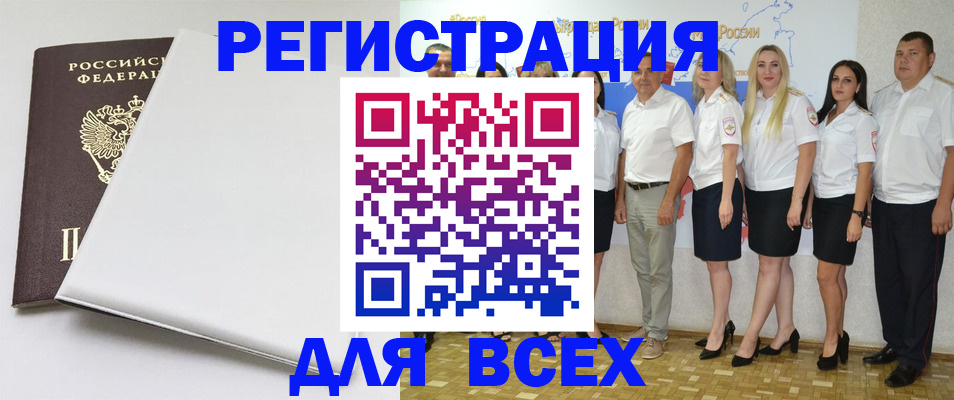 прописка для школы в Галиче