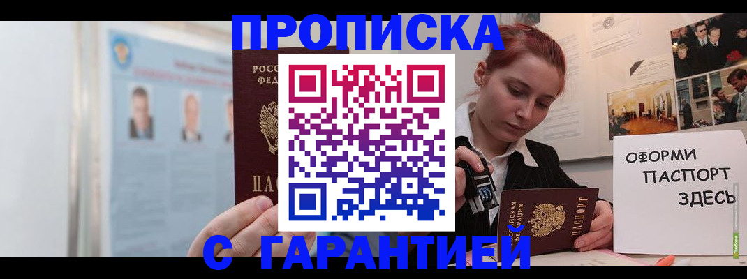 временная регистрация для школы в Галиче