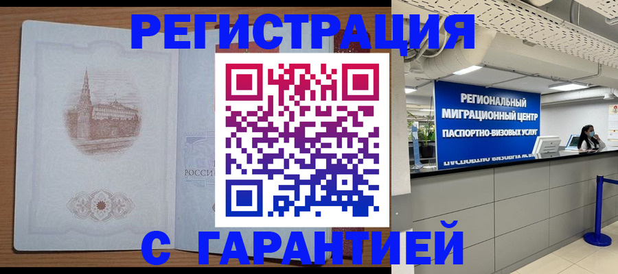 временная регистрация надежно в Галиче