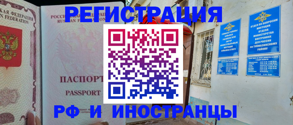 временная регистрация для школы в Галиче
